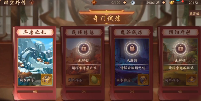 少年三国志2武将试炼在哪