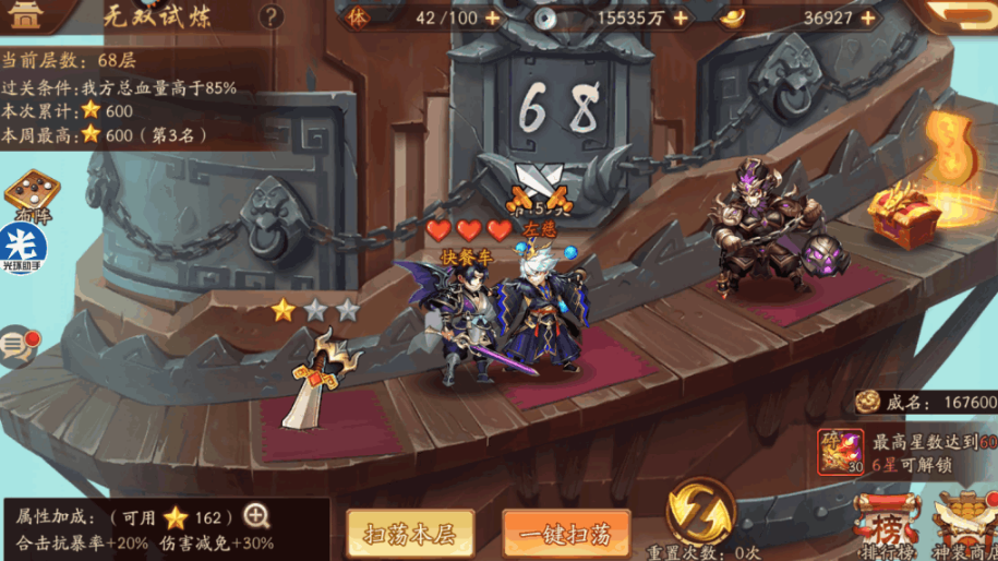 少年三国志2武将试炼在哪