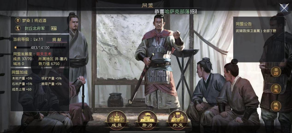 率土之滨怎么派兵保护盟友