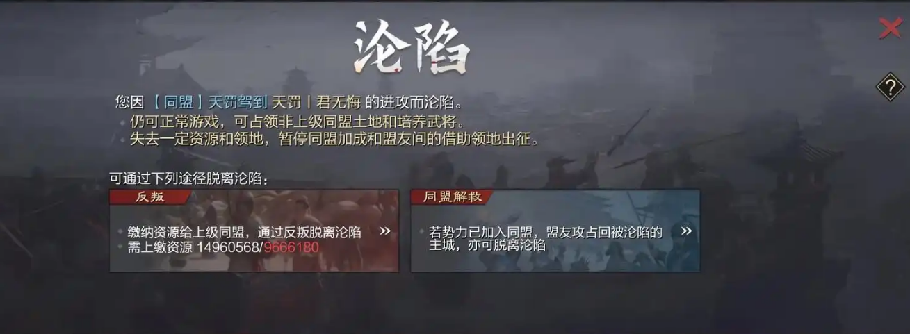 率土之滨怎么派兵保护盟友