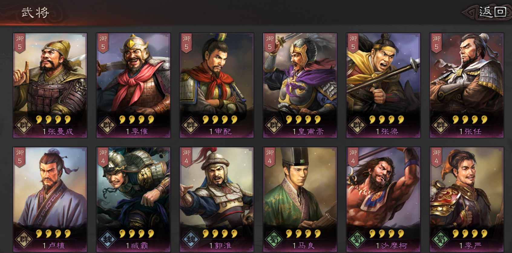 三国志战略版赛季末如何存卡