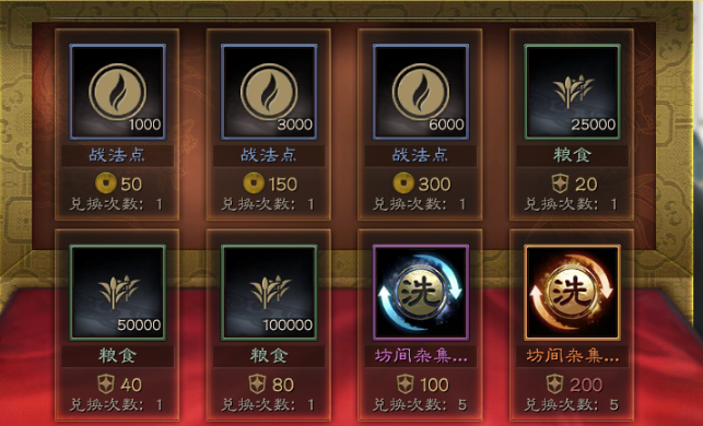 三国志战略版赛季末如何存卡