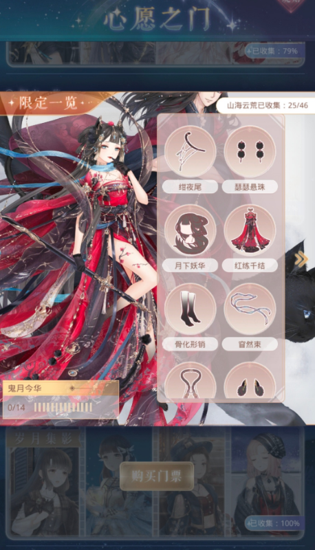 奇迹暖暖心愿之门哪个好