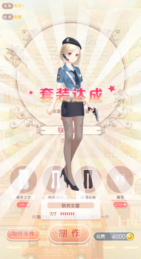 奇迹暖暖少女级179怎么过