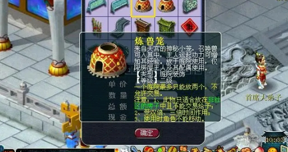 梦幻西游宠物怎么30级