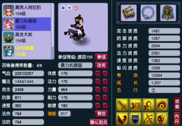 梦幻西游出什么宝宝最赚钱