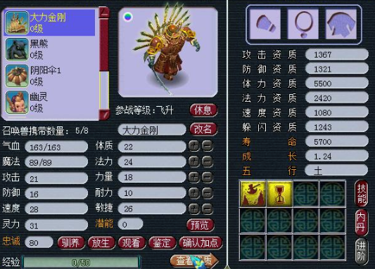 梦幻西游出什么宝宝最赚钱 梦幻西游出什么宝宝最赚钱