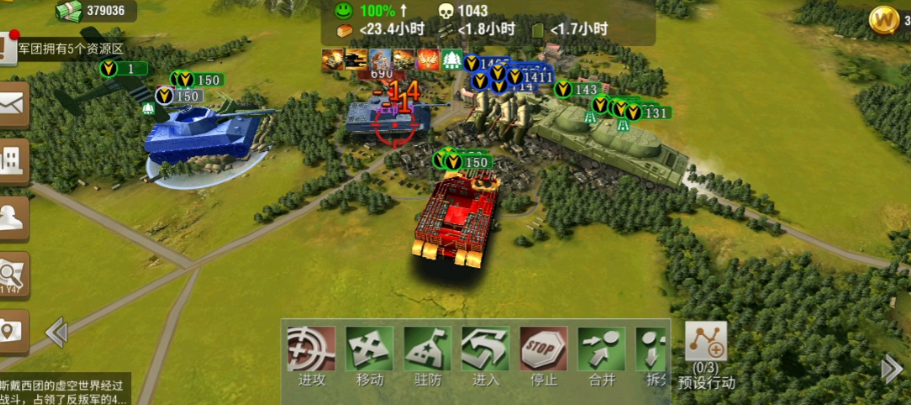 二战风云高迁怎么的做