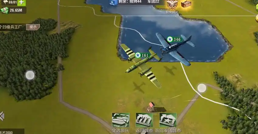 二战风云怎么减少声望