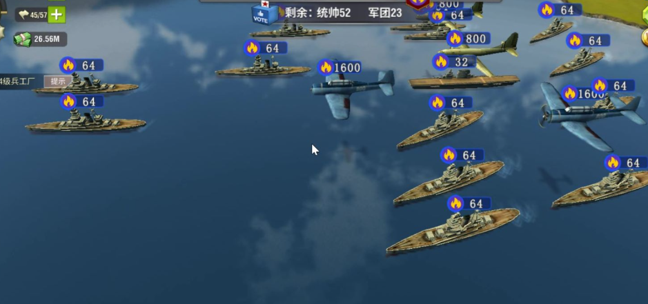 二战风云怎么减少声望