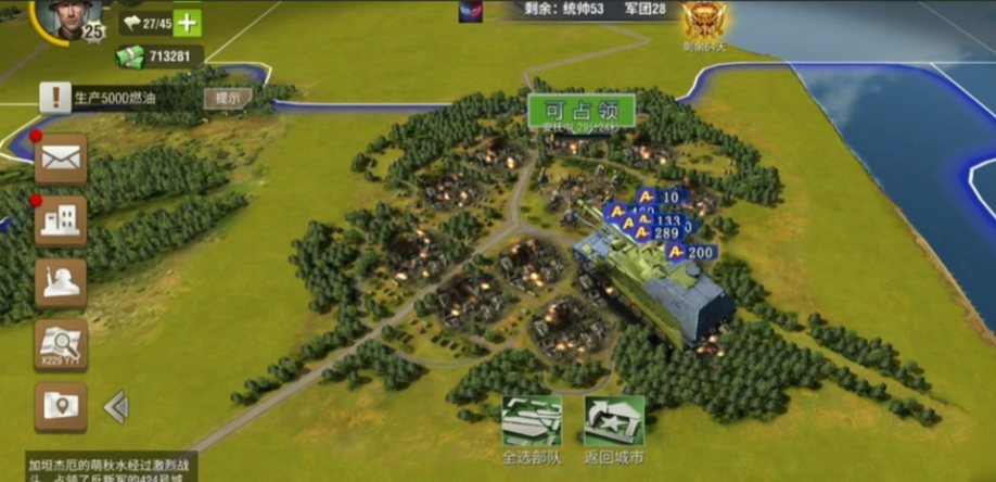 二战风云如何一健多侦