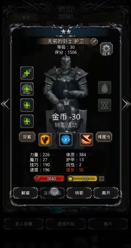 地下城堡2第一个战士转职什么好