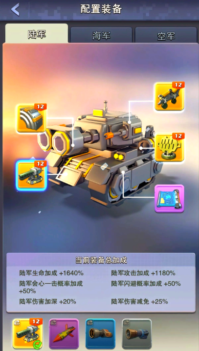 口袋奇兵高速开火8级怎么合