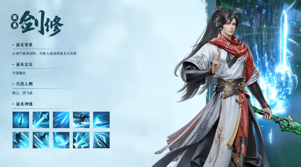 凡人修仙传人界篇哪个职业最强