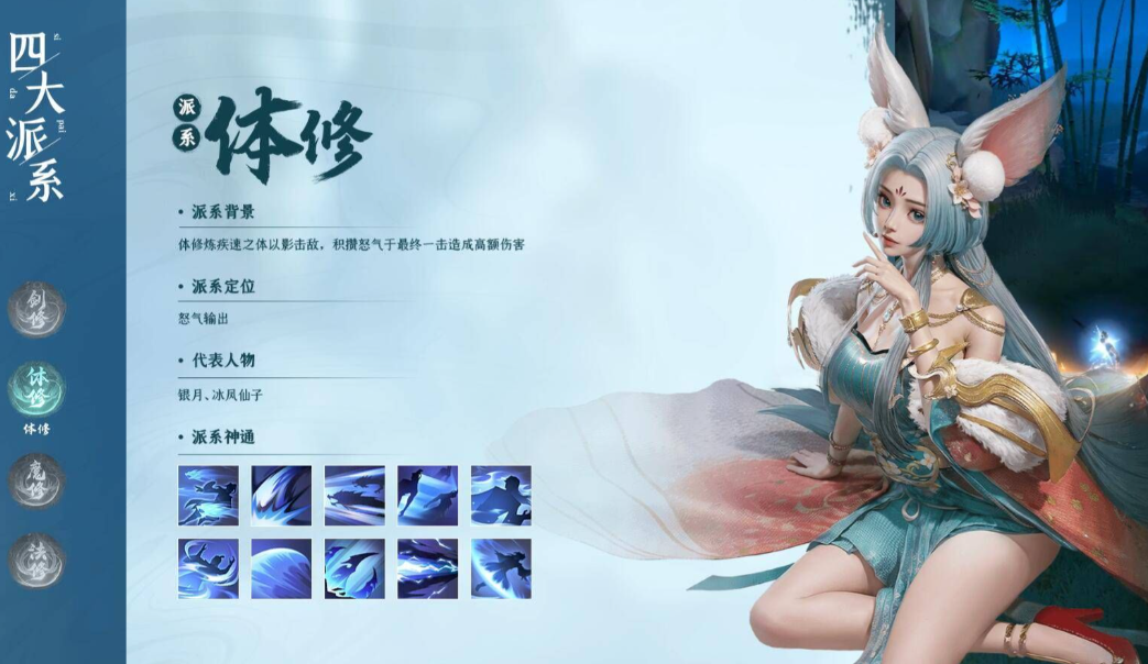 凡人修仙传人界篇哪个职业最强 凡人修仙传人界篇哪个职业最强