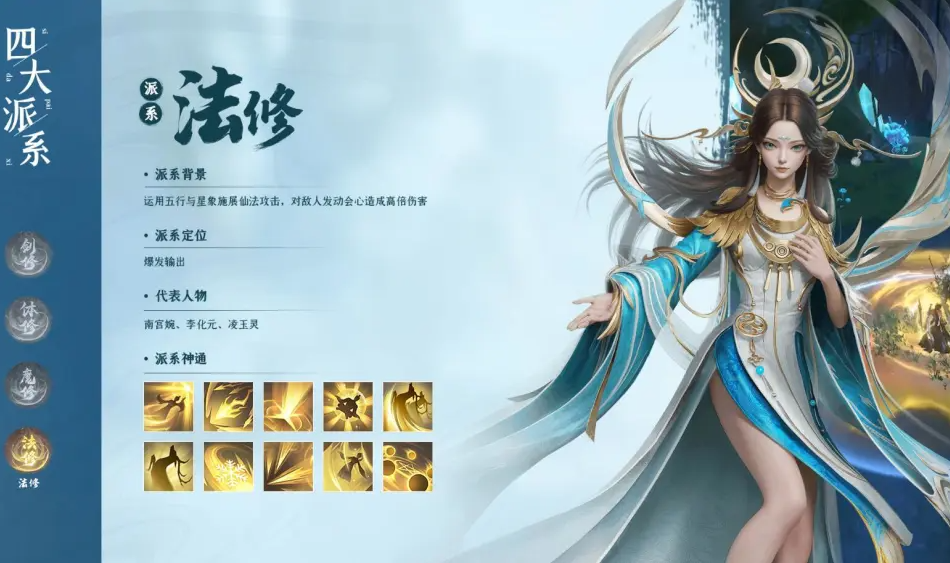 凡人修仙传人界篇哪个职业最强 凡人修仙传人界篇哪个职业最强