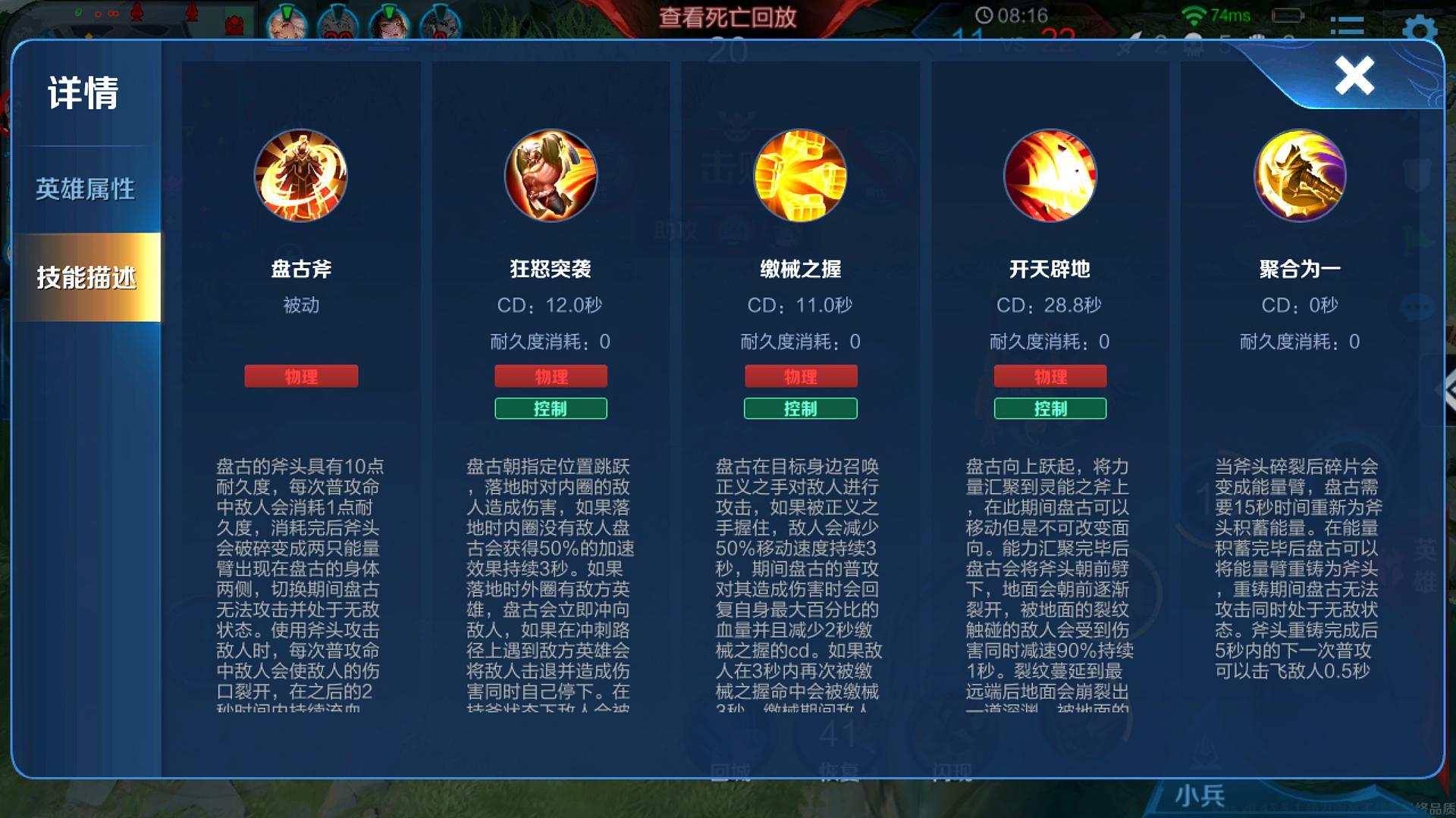 王者荣耀盘古出装最新怎么搭配 王者荣耀盘古出装最新怎么搭配