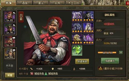 攻城掠地战国策残券怎么使用