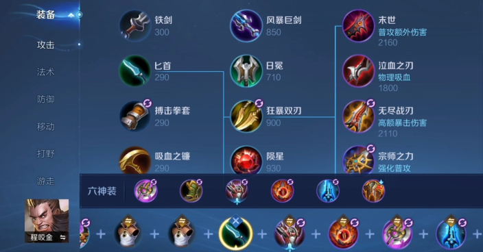 王者荣耀肉英雄不死出装出什么