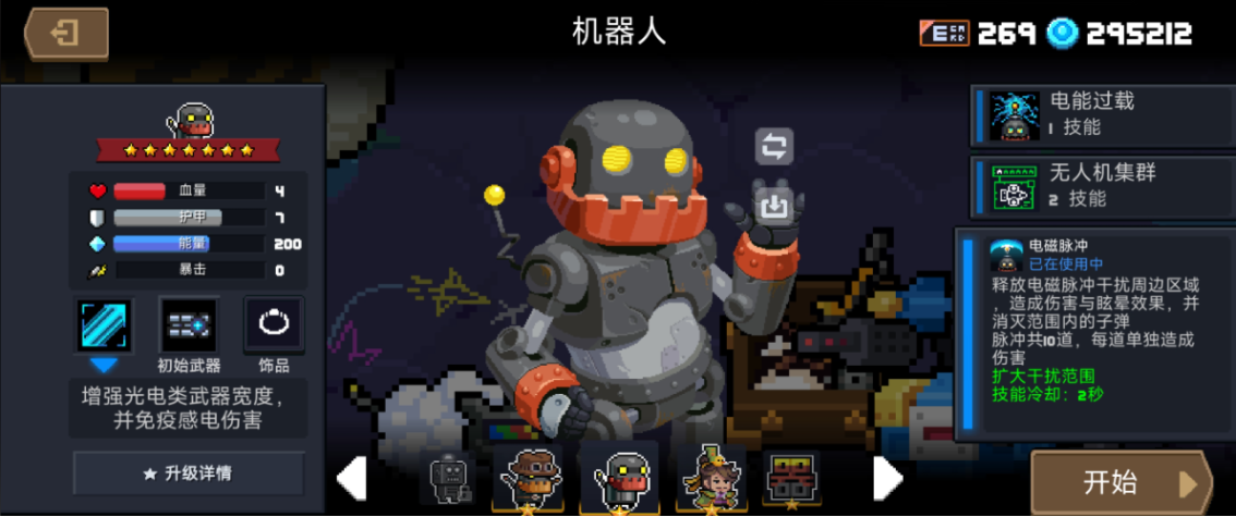 元气骑士九个隐藏角色怎么获得