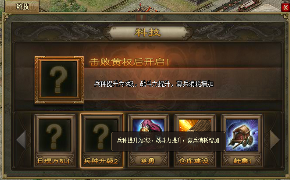 攻城掠地三级兵是什么