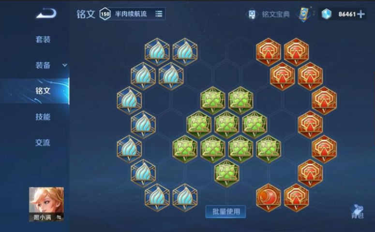 王者荣耀姬小满被削后出装铭文怎么搭配 王者荣耀姬小满被削后出装铭文怎么搭配