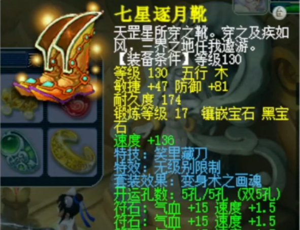 梦幻西游69级化生寺用什么符石好