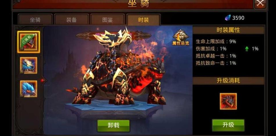 全民奇迹坐骑怎么做