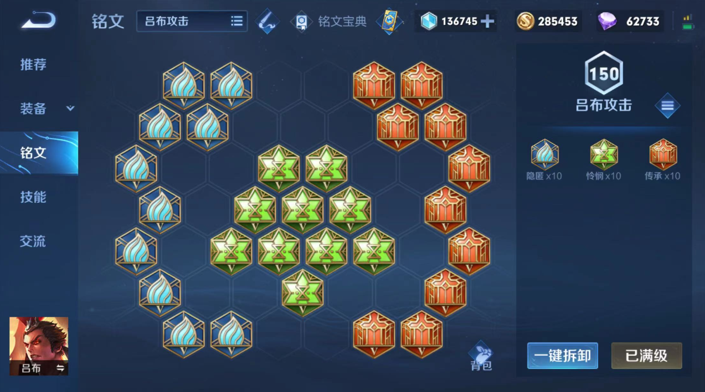 王者荣耀快刀流吕布怎么出装