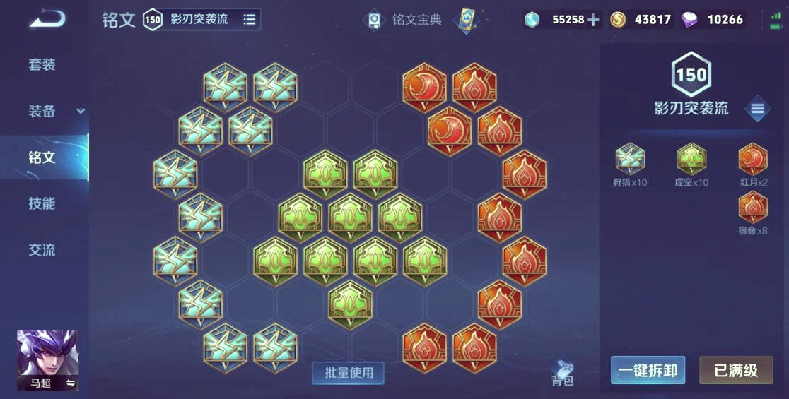 王者荣耀kpl马超最强出装是什么 王者荣耀kpl马超最强出装是什么