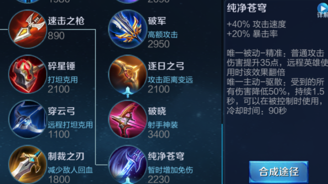 王者荣耀kpl马超最强出装是什么 王者荣耀kpl马超最强出装是什么