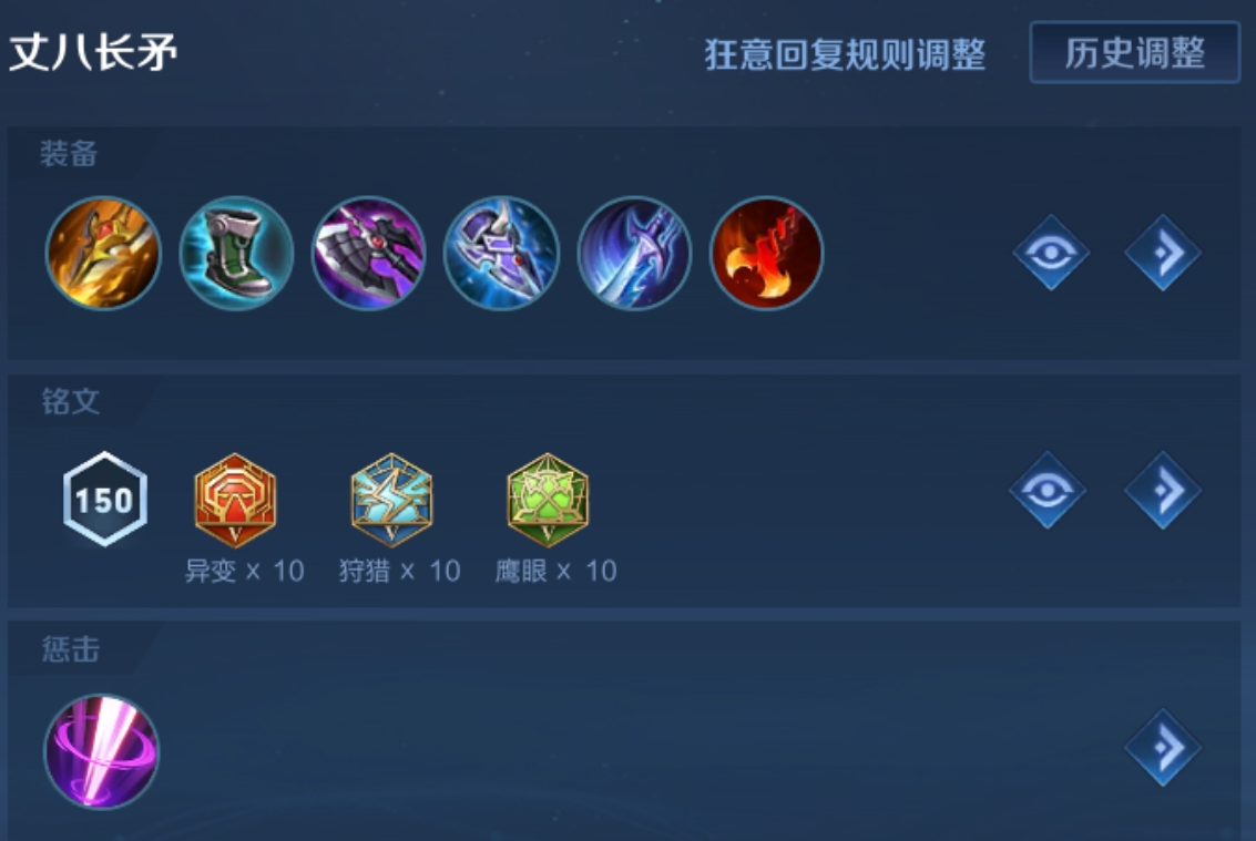 王者荣耀张飞打野出装是什么