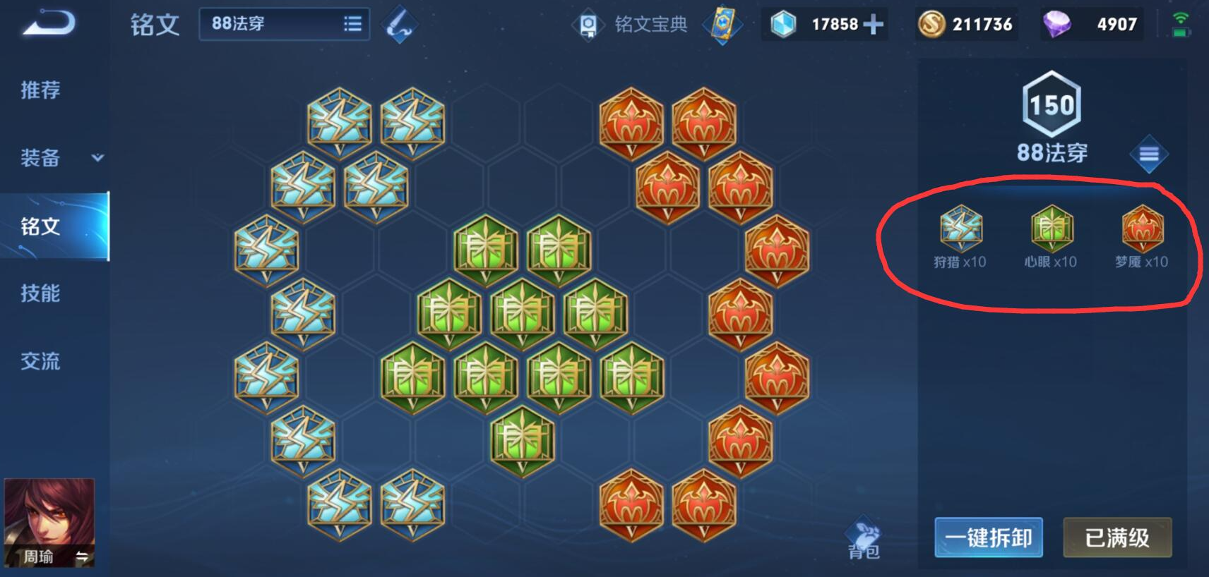 王者荣耀祖宗流周瑜怎么出装