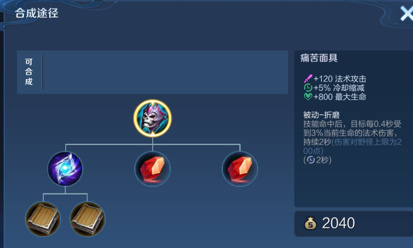 王者荣耀祖宗流周瑜怎么出装