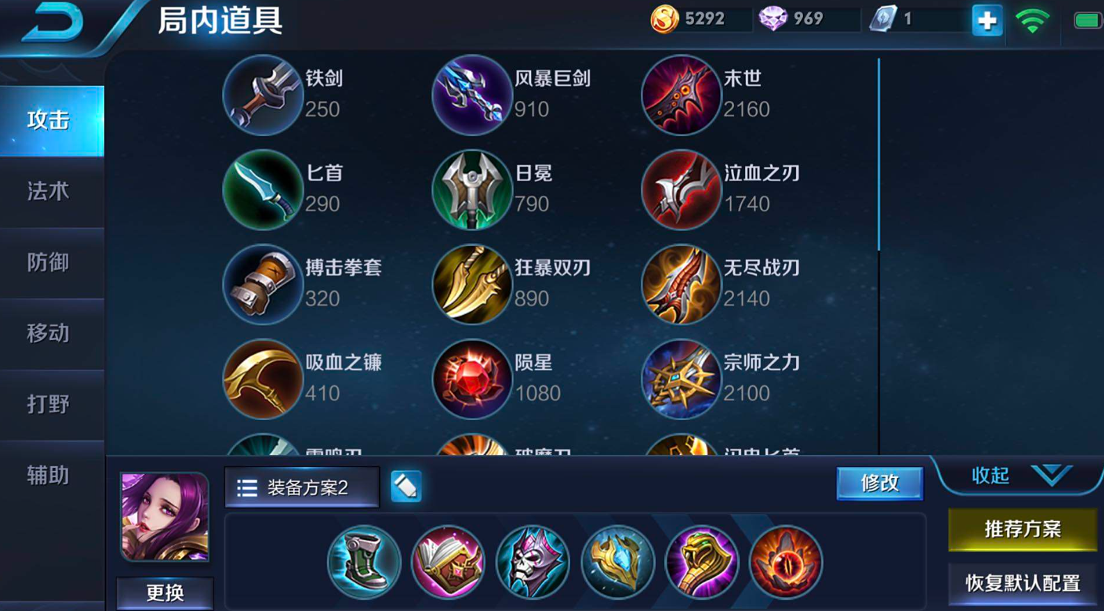 王者荣耀芈月打射手怎么出装