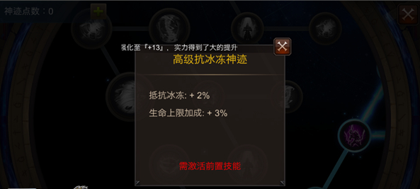 全民奇迹加点如何获得