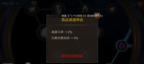 全民奇迹加点如何获得