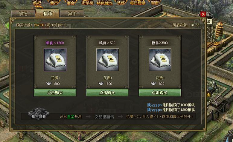 攻城掠地聚宝盆给什么