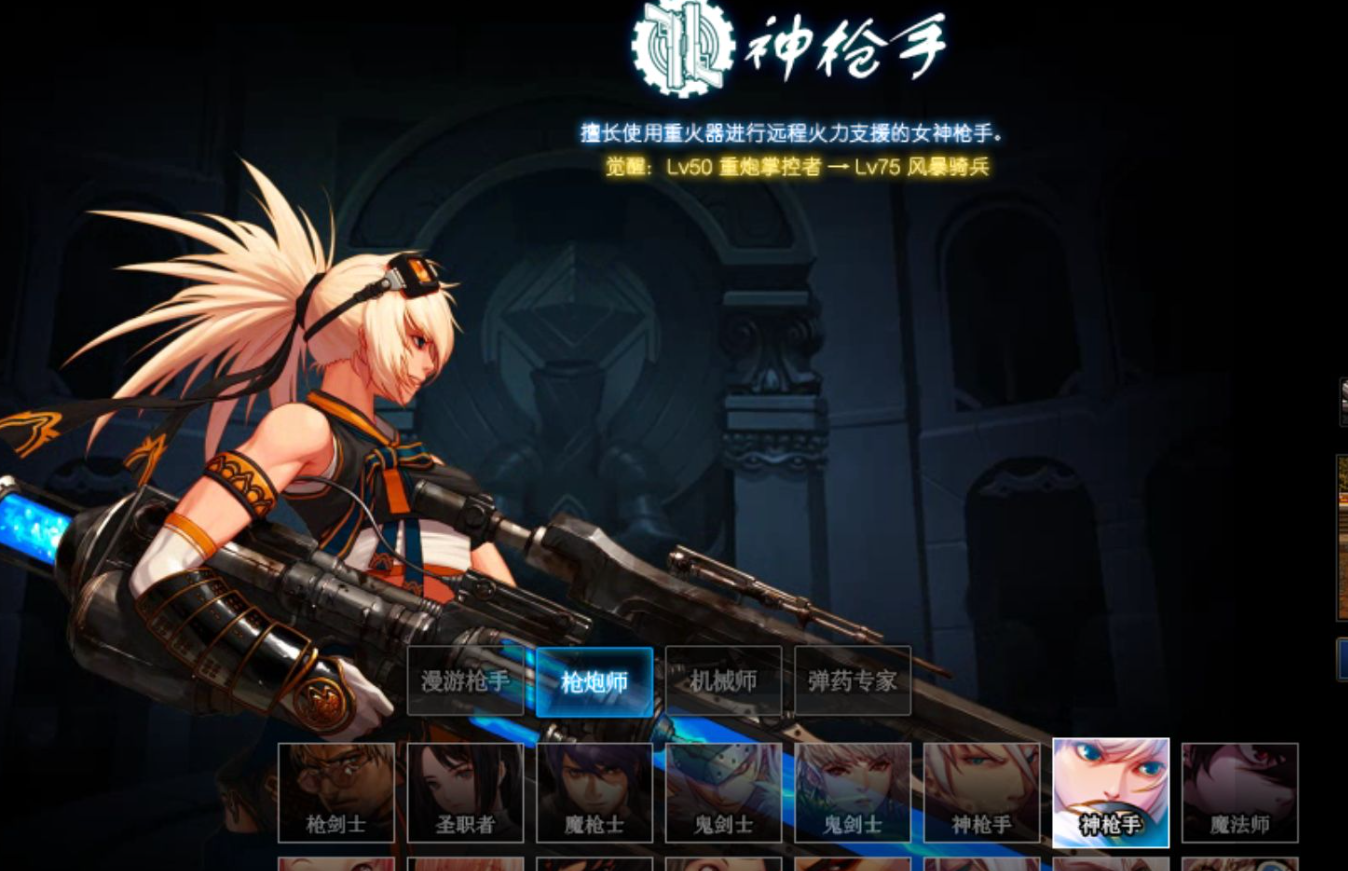 地下城与勇士新手玩什么职业