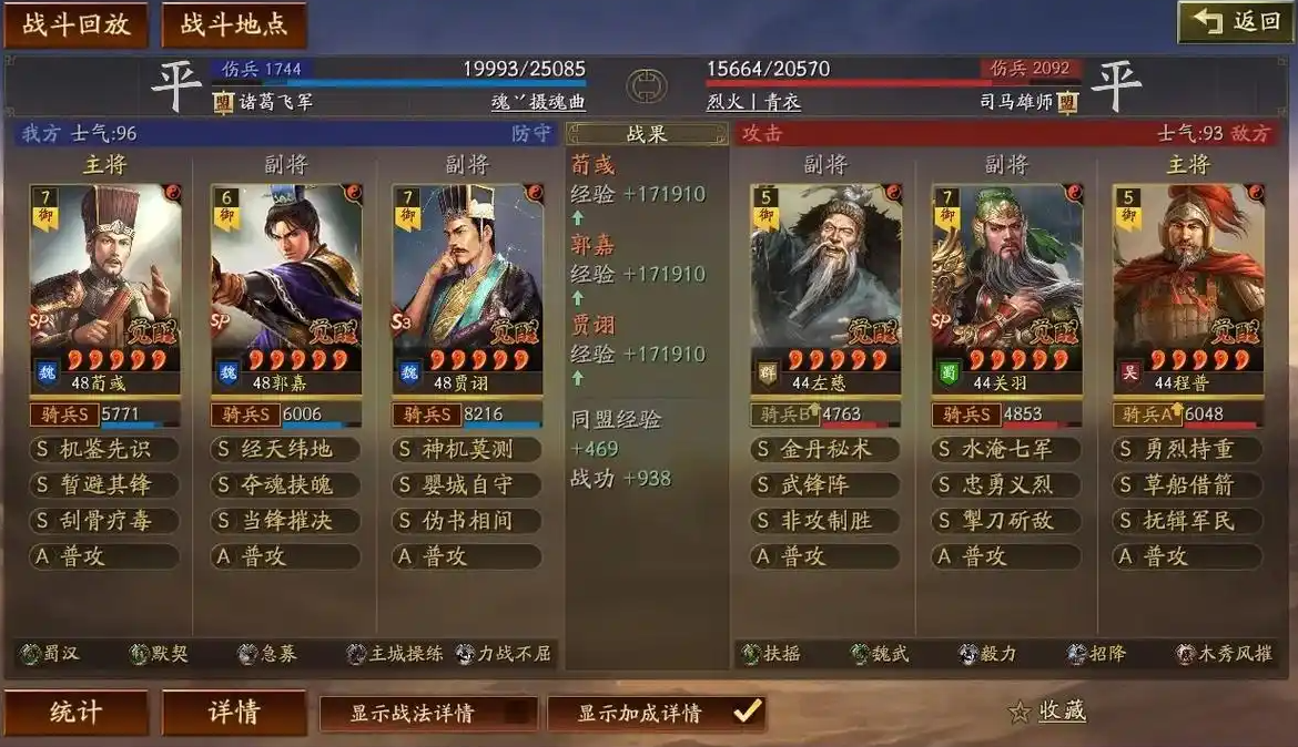 三国志战略版里面什么是战法学习