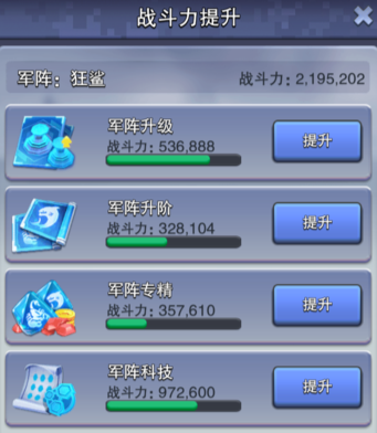 口袋奇兵军阵多少级解锁