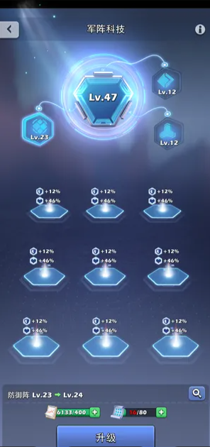 口袋奇兵军阵多少级解锁