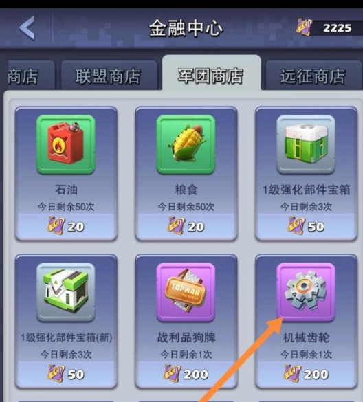 口袋奇兵军阵多少级解锁