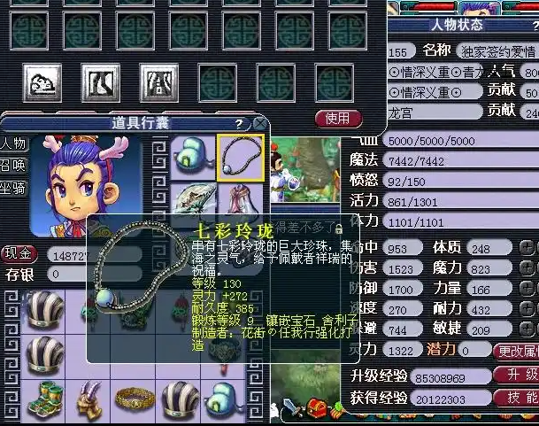 梦幻西游铃铛需要什么