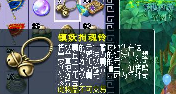 梦幻西游铃铛需要什么