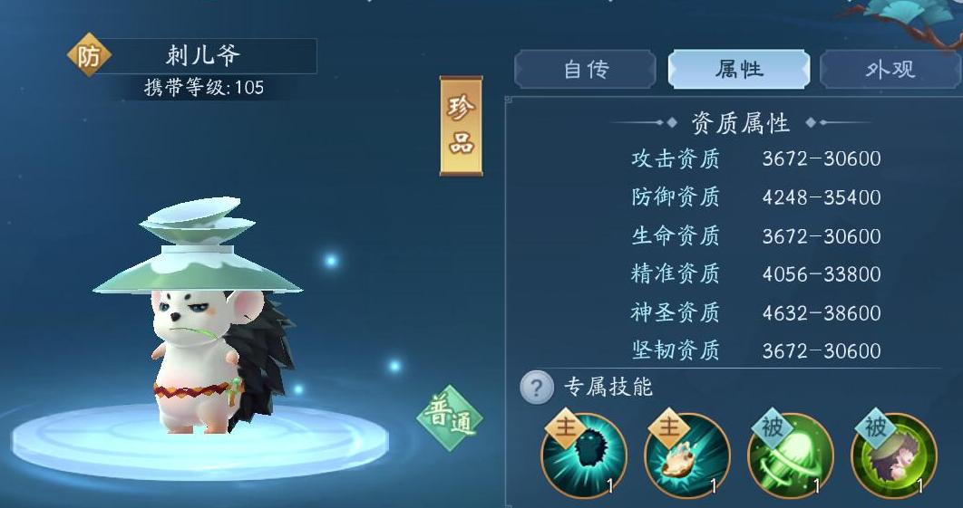 新笑傲江湖105华山带哪个宠物