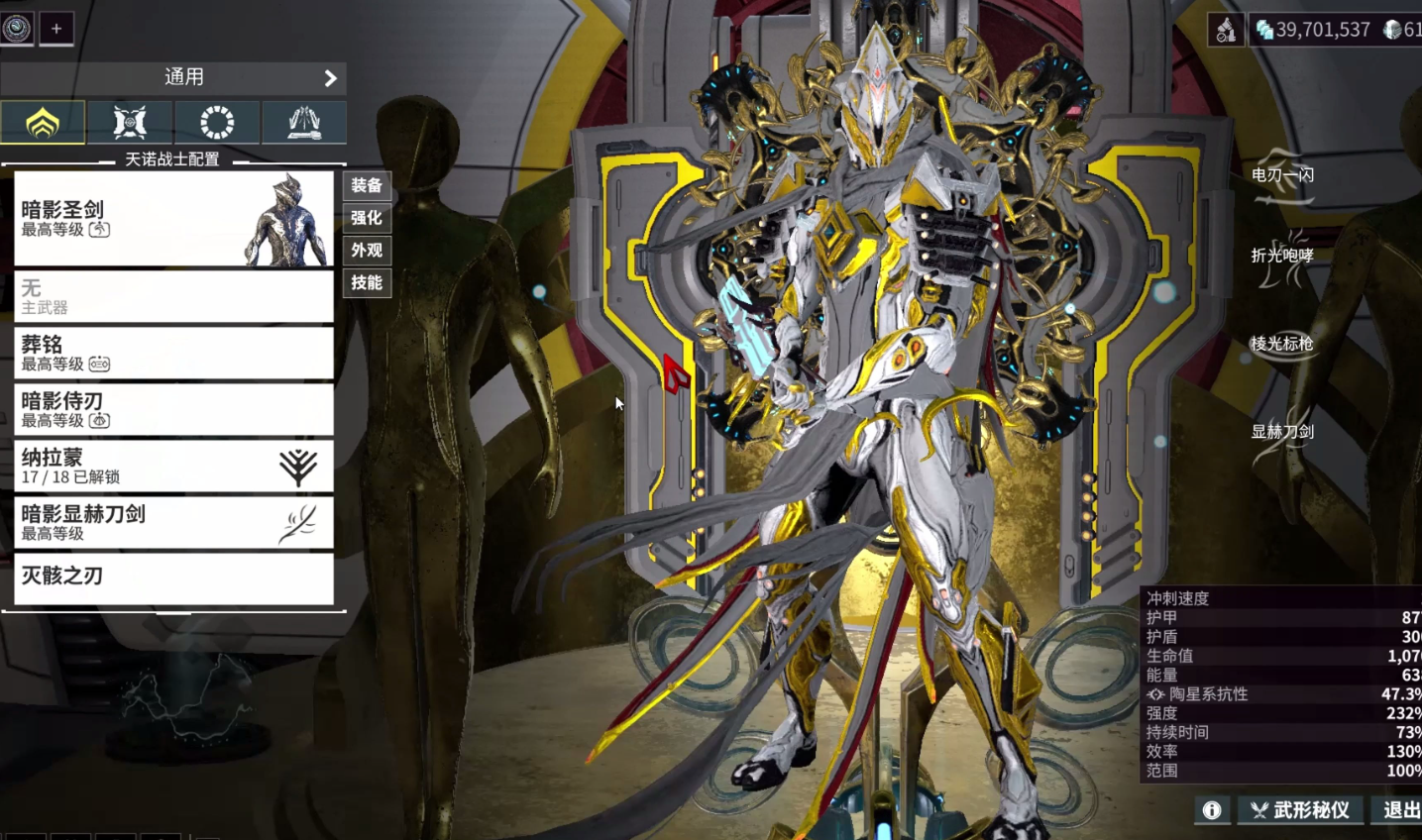 星际战甲开局怎么选战甲