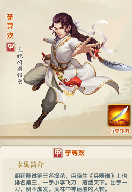 大掌门2哪些输出厉害 大掌门2哪些输出厉害