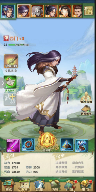 大掌门2哪些输出厉害