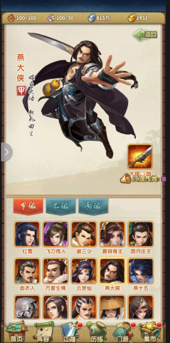 大掌门2哪些输出厉害 大掌门2哪些输出厉害